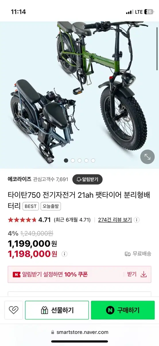 미개봉 새상품 에코라이즈 전기자전거 타이탄750 21ah 판매