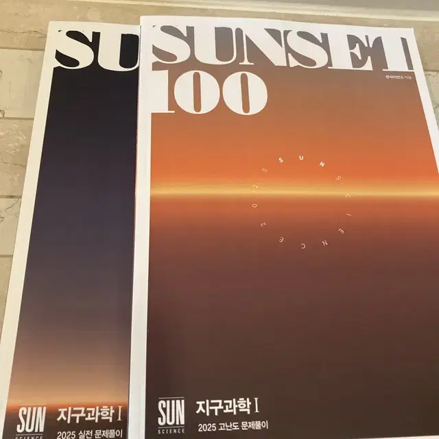 시대인재 sunset 100+300