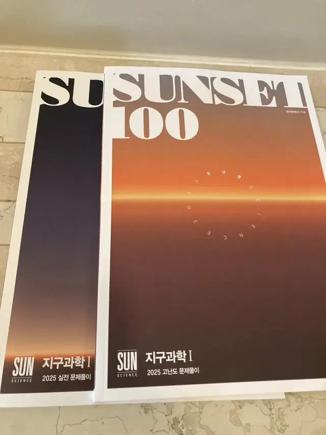 시대인재 sunset 100+300