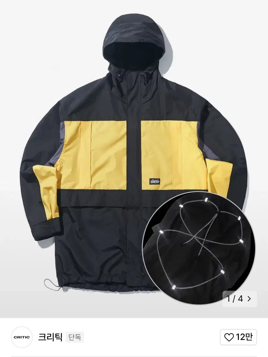 L Critic 3L PROTECT Windbreaker Yellow