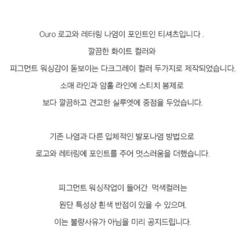 ouro아우로화이트반팔 미뉴에트가내스라앤니즈그루밍에브리웨어유유알던스트라룸