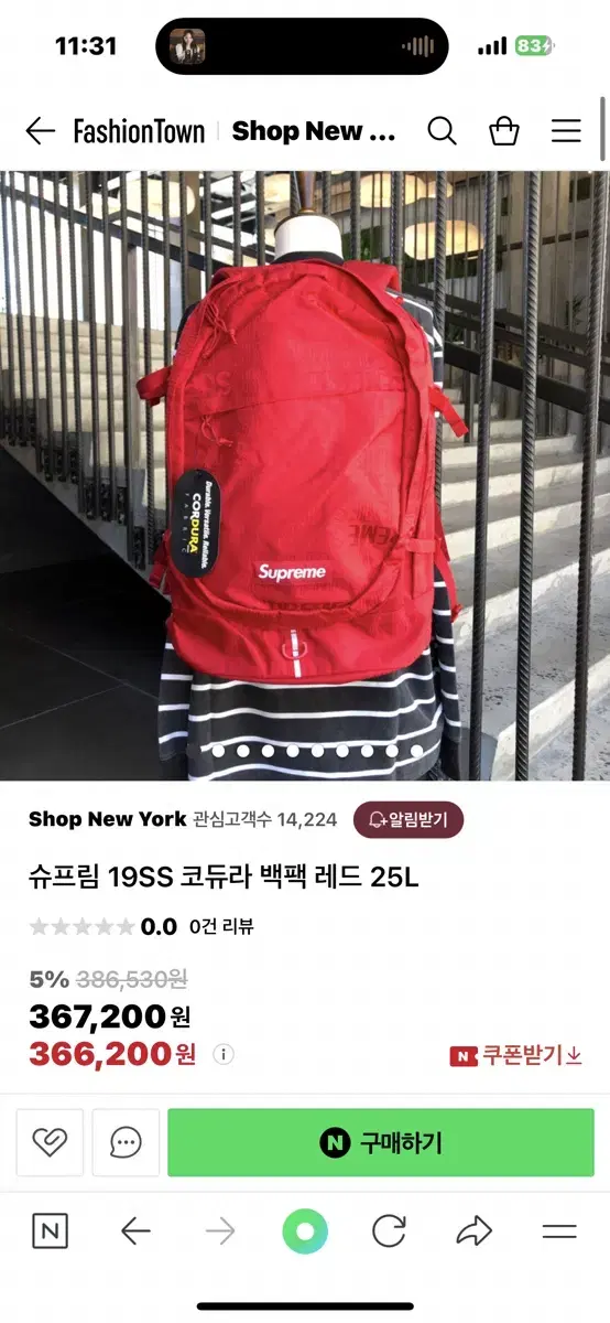 슈프림 코듀라백팩 19ss