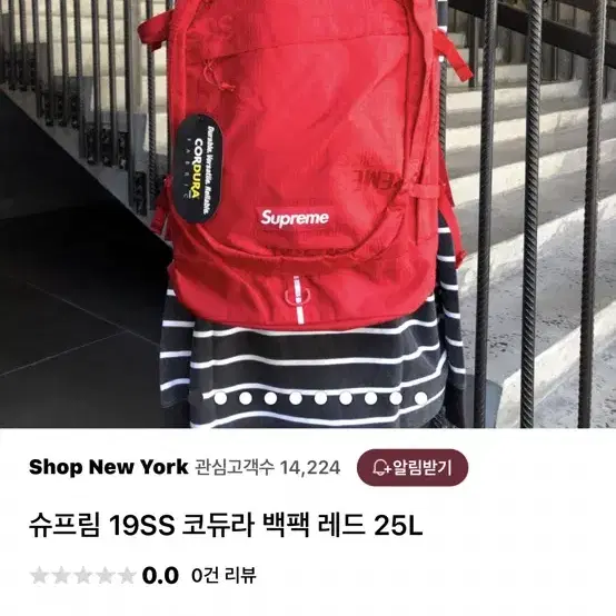 슈프림 코듀라백팩 19ss 22만원 직거래선호!