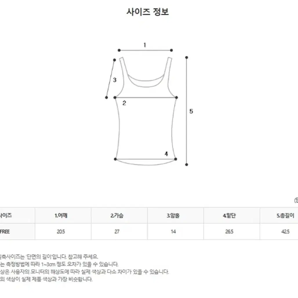 데이로제 하리모 나시 가디건 세트