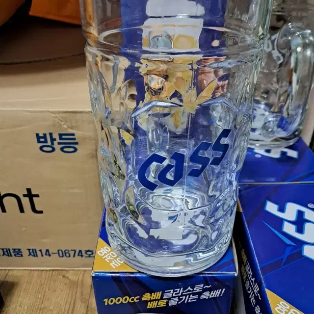 카스맥주잔