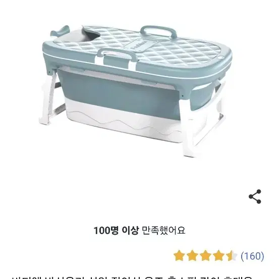 바디엔 간이 욕조 중형