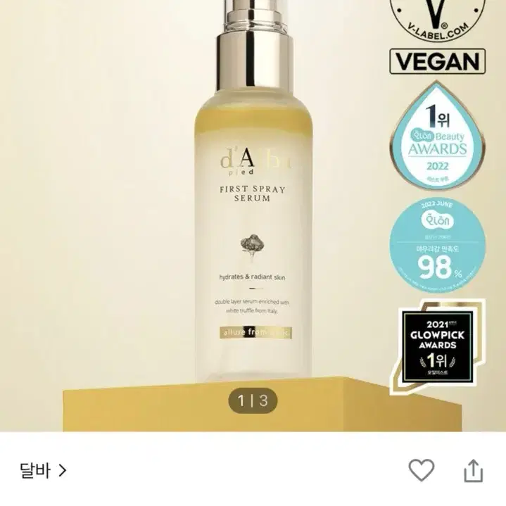 달바 화이트 스프레이 세럼 100ml (미개봉, 새상품)