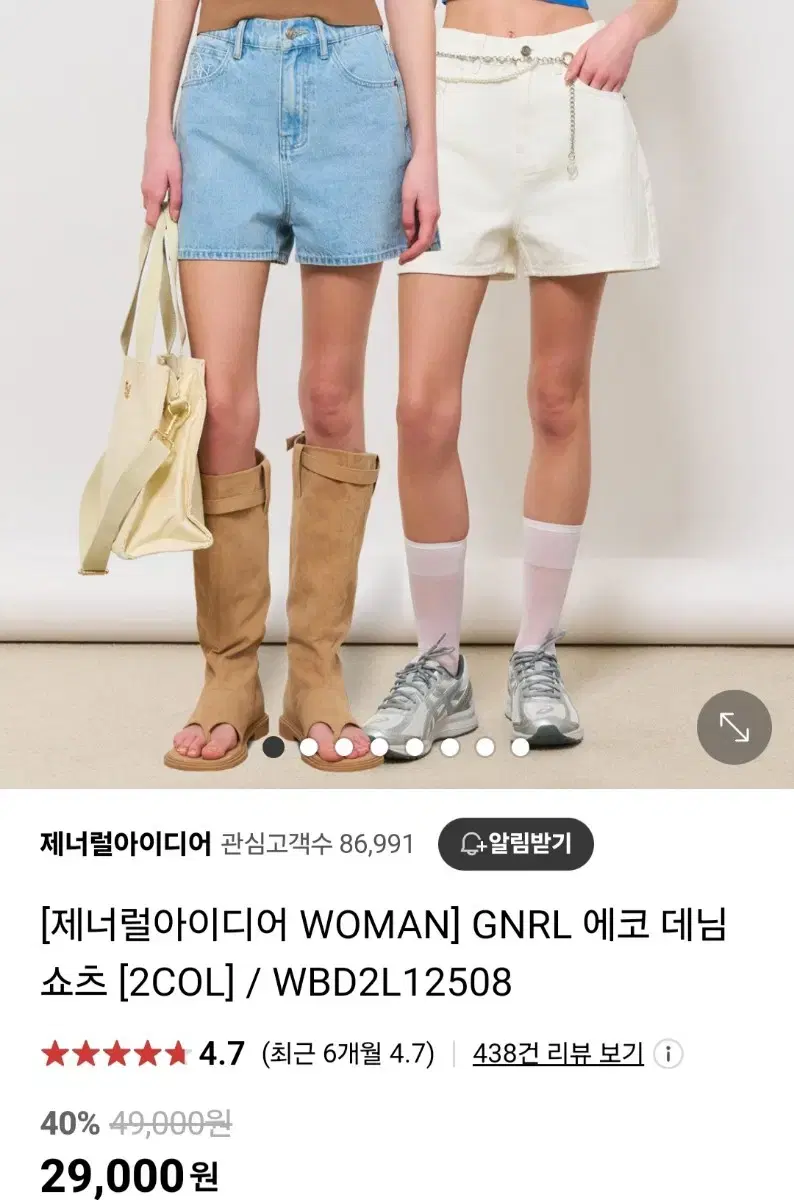 제너럴아이디어 에코데님 화이트