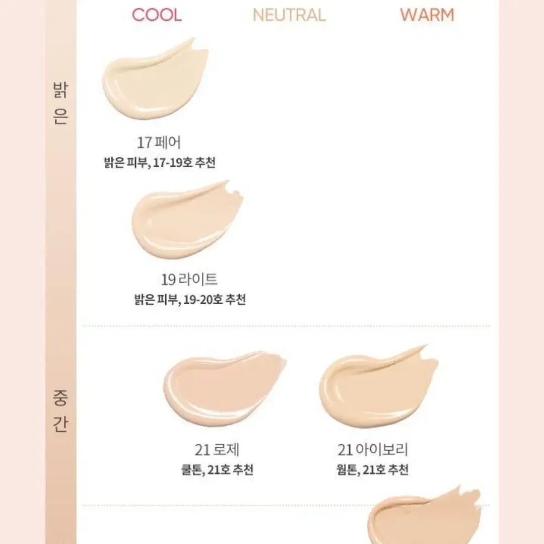 [리필] 바닐라코 얼티밋 화이트 쿠션 모이스처 리필 21 로제