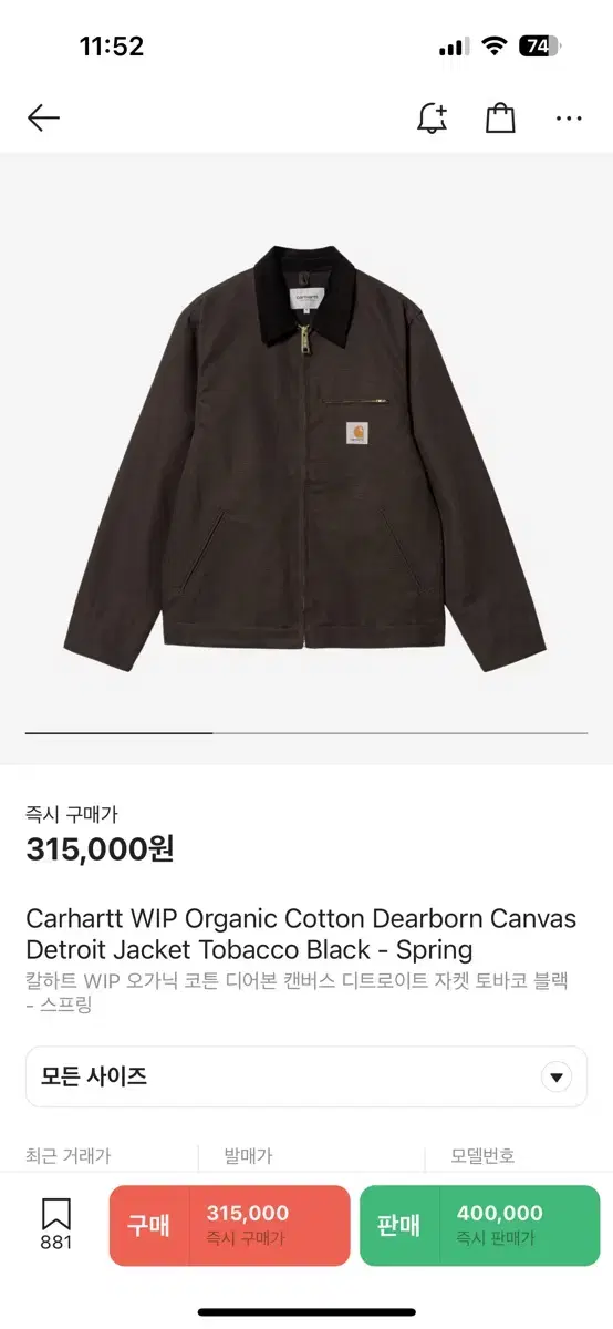 [L] Calhart WIP Detroit Tobacco Black Work Jacket