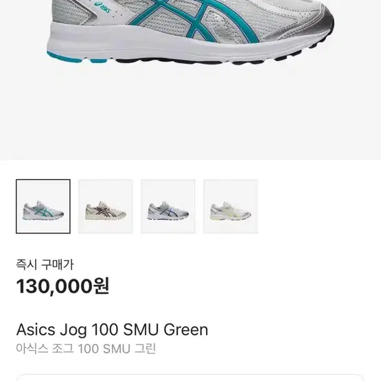 Asics Jog 100 SMU Green 아식스 조그 100 키코