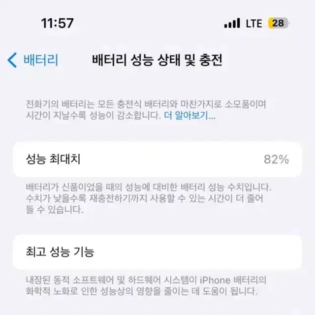 아이폰 14 pro 256기가 화이트 자급제