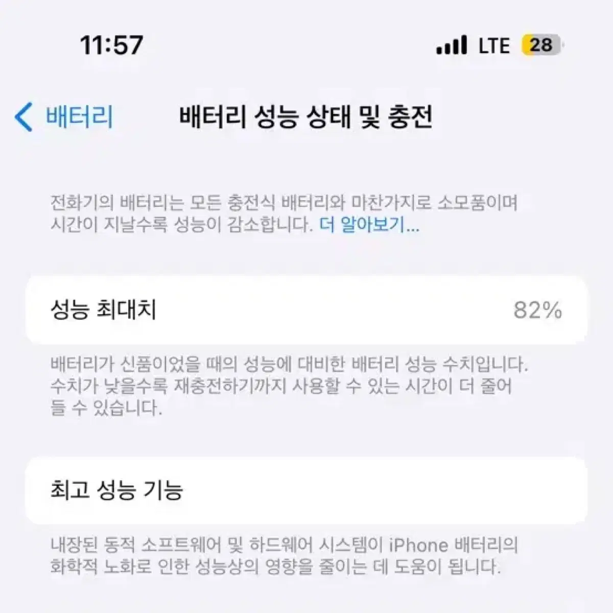 아이폰 14 pro 256기가 화이트 자급제