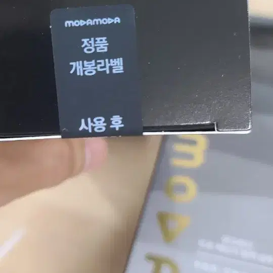 모다모다 프로체인지 블랙샴푸 300g 2개