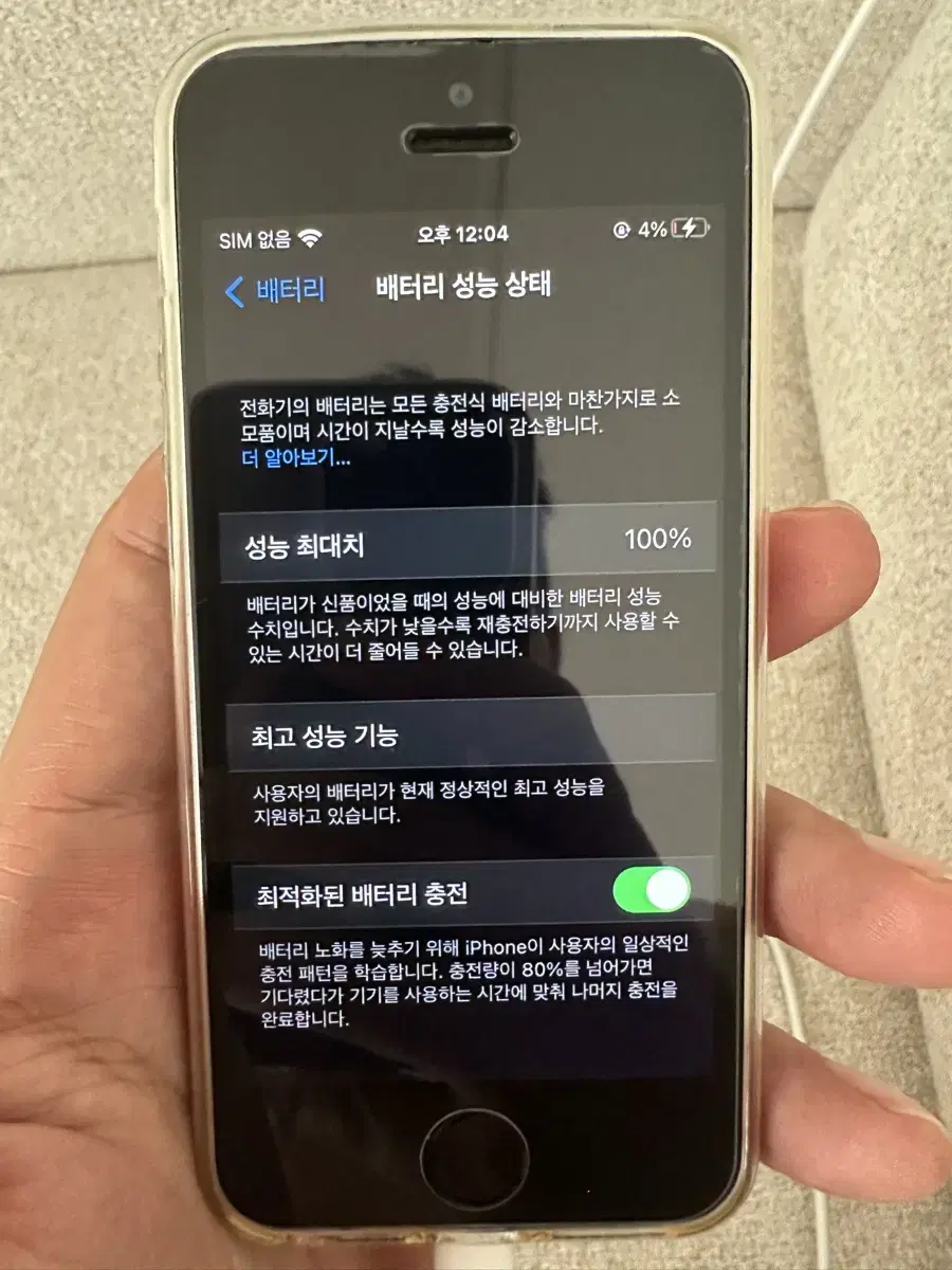 아이폰 SE 스페이스 그레이 64GB S급