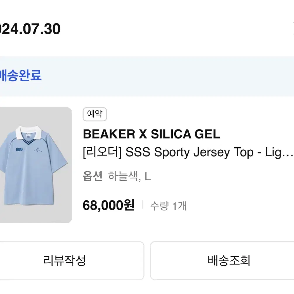 BEAKER X SILICA GEL Sporty Jersey top L