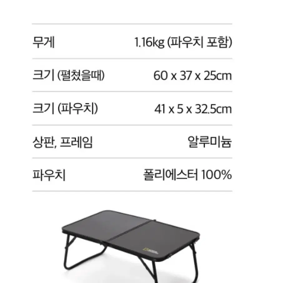 내셔널지오그래픽 캠핑 테이블 팝니다