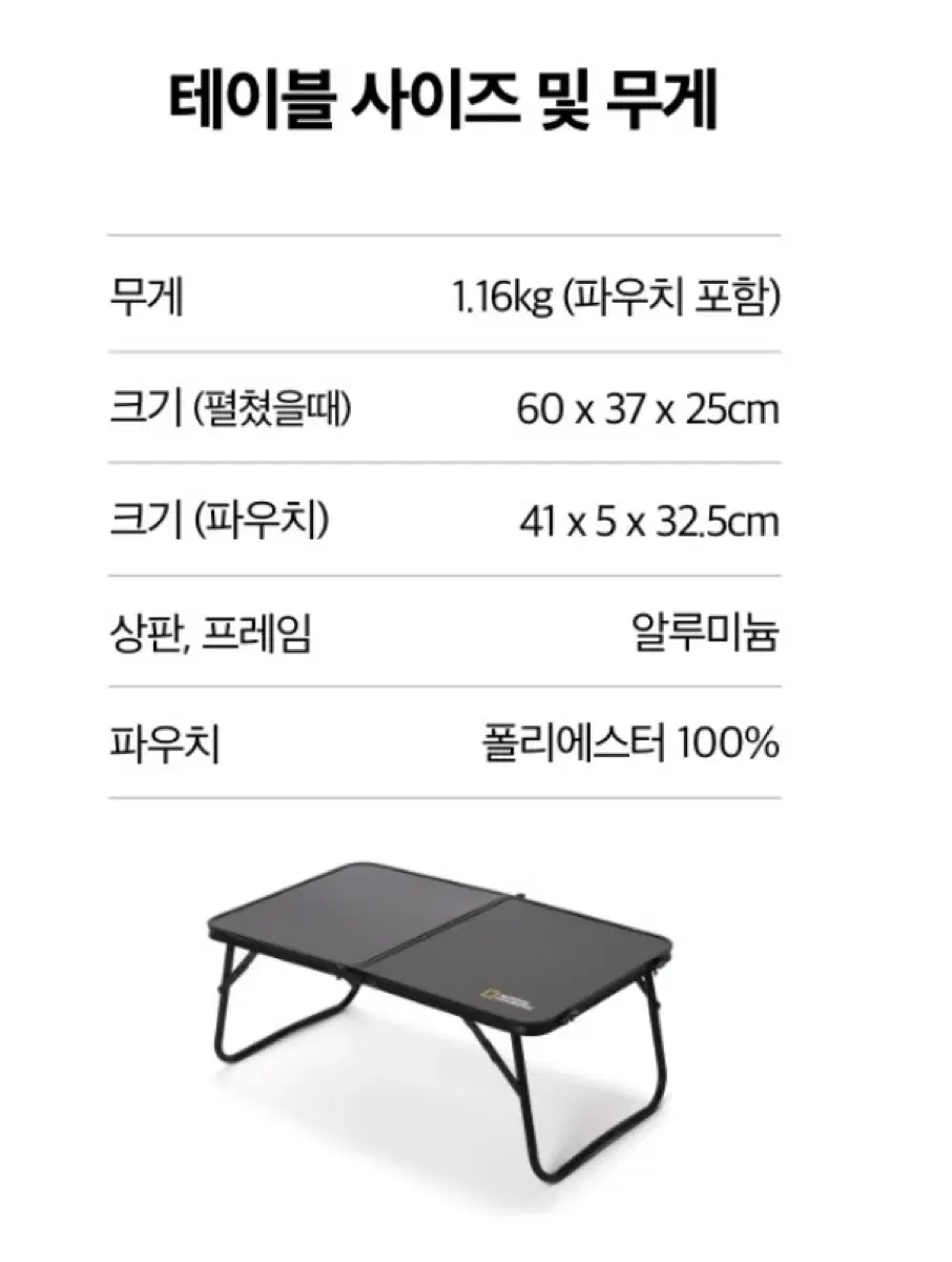 내셔널지오그래픽 캠핑 테이블 팝니다