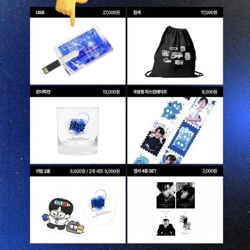 미개봉 세븐틴 원우 홈마 win 영상회 usb 굿즈 원가이하 양도