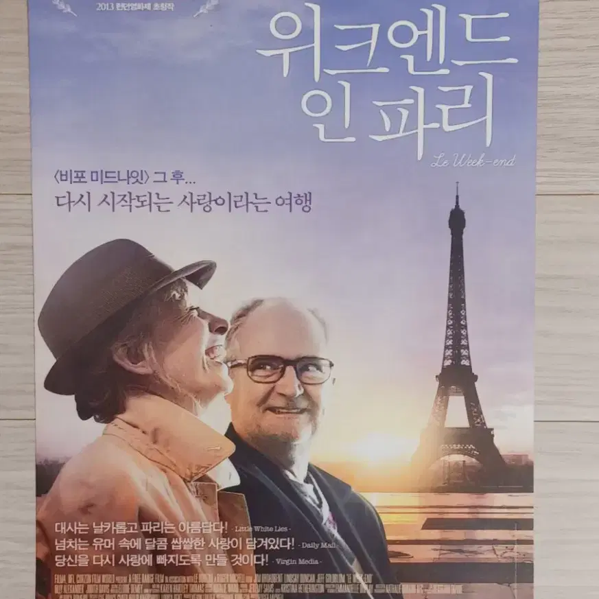 짐브로드벤트 린제이던칸 위크엔드인파리(2014년)