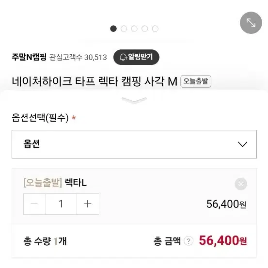 새상품 네이처하이크 타프