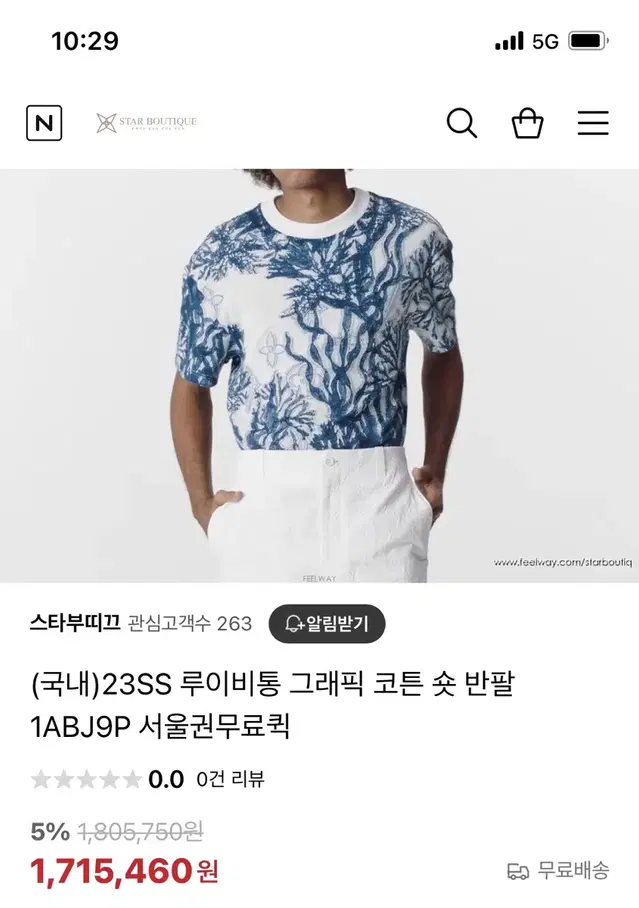 루이비통 그래픽 코튼 숏 반팔