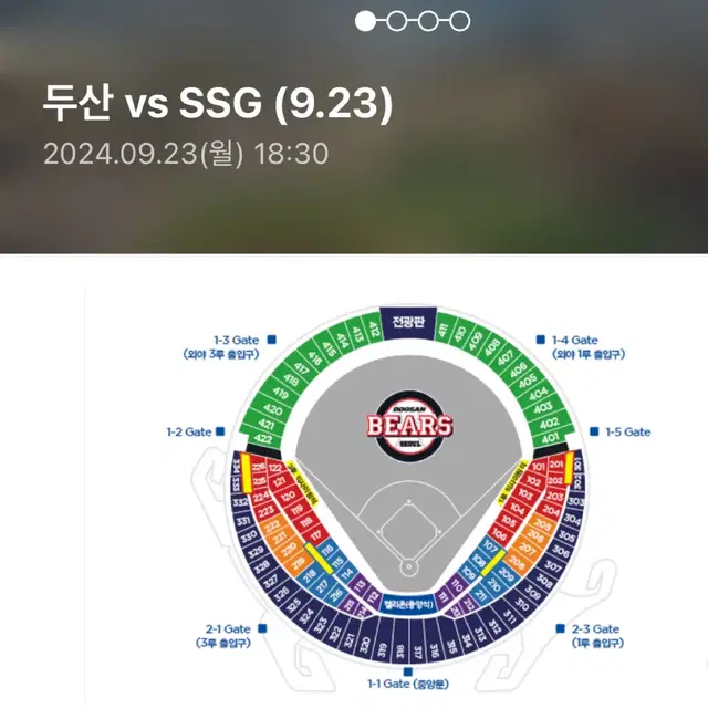 두산 SSG 9월23일 경기 레드 2연석