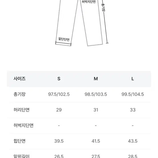 히니크 저스트핏 슬릿 부츠컷 롱 팬츠