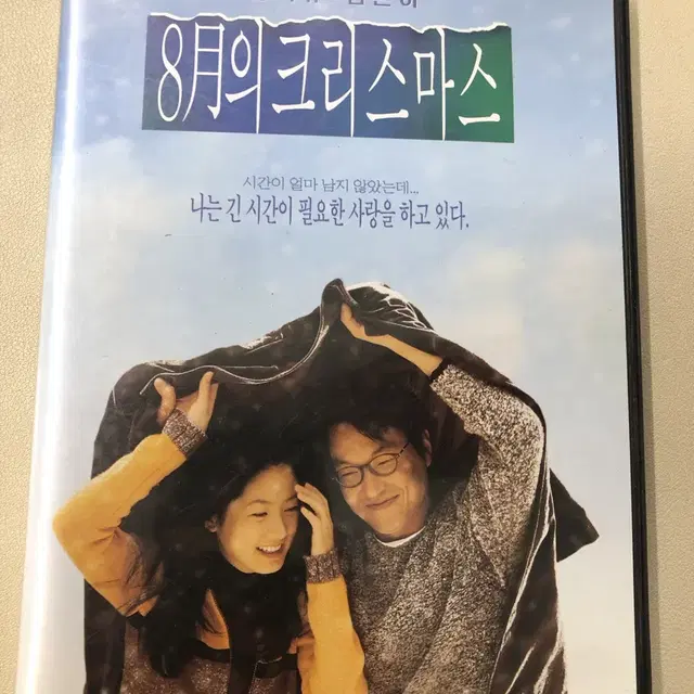 영화 8월의 크리스마스 DVD