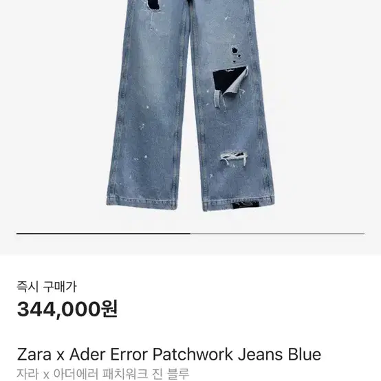 Zara x Ader Error Patchwork Jeans Blue