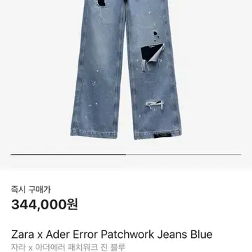 Zara x Ader Error Patchwork Jeans Blue | 브랜드 중고거래