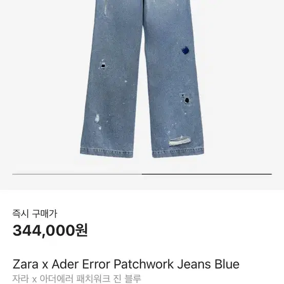 Zara x Ader Error Patchwork Jeans Blue