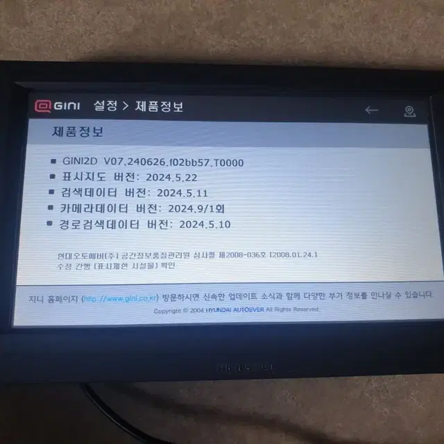 마이딘GX200 지니2D 7인치네비게이션 무료업데이트가능