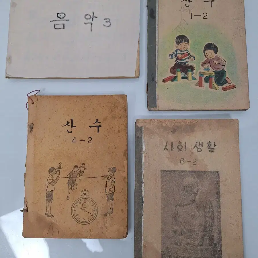 근대사 수집 자료 옛날 국민학교 교과서 10권