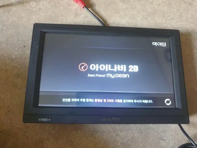 마이딘 VX820 아이나비2D 7인치네비게이션 무료업데이트가능