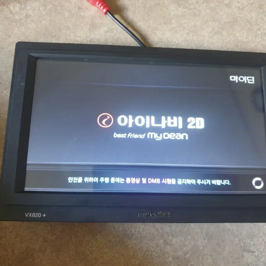 마이딘 VX820 아이나비2D 7인치네비게이션 무료업데이트가능