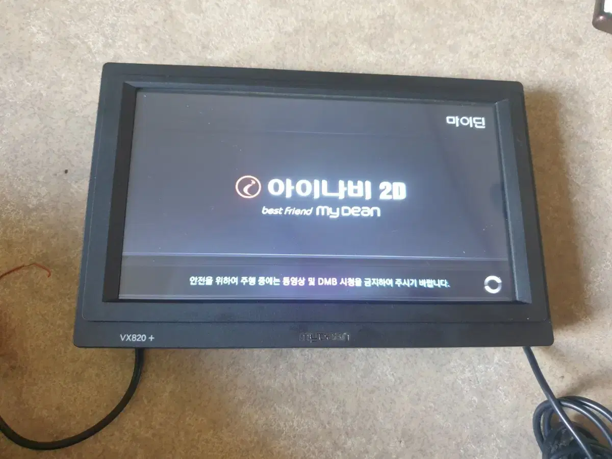 마이딘 VX820 아이나비2D 7인치네비게이션 무료업데이트가능