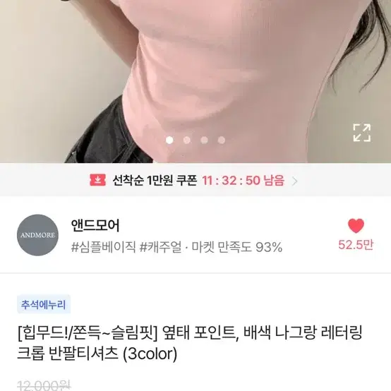 에이블리 앤드모어 배색 나그랑 레터링 크롭 반팔 티셔츠 티