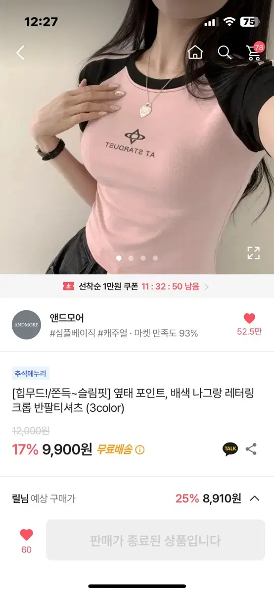 에이블리 앤드모어 배색 나그랑 레터링 크롭 반팔 티셔츠 티