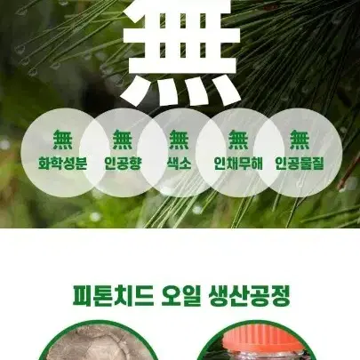 적송 소나무오일 나무숨 수분보습 진정 피톤치드 비누 100g 향기비누 소