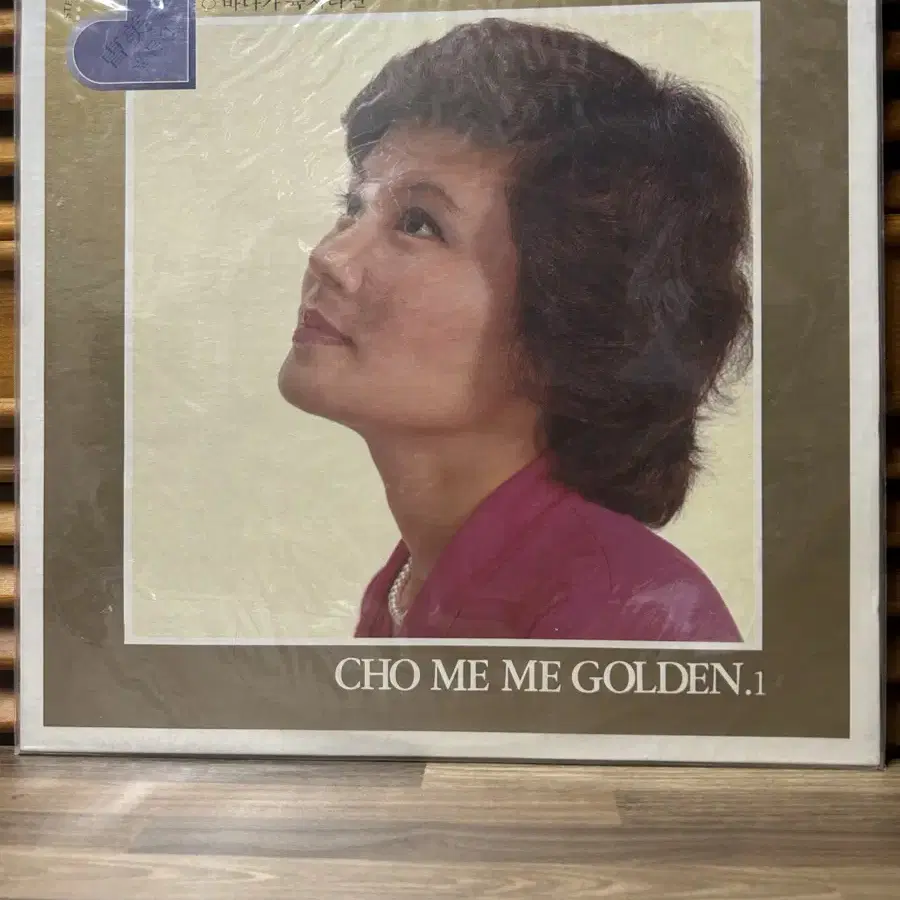 조미미 : Golden. 1. Lp / 미개봉.