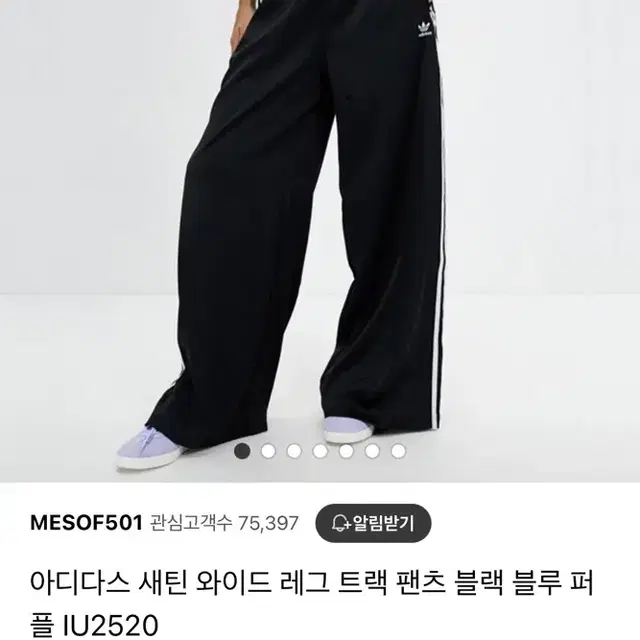 아디다스 새틴 와이드 레그 트랙 팬츠