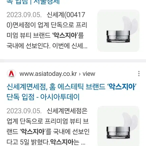 악스지아 AXXZIA AGTHEORY AGDrink 명품 프리미엄 음료