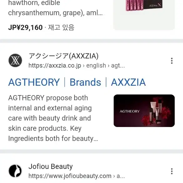 악스지아 AXXZIA AGTHEORY AGDrink 명품 프리미엄 음료