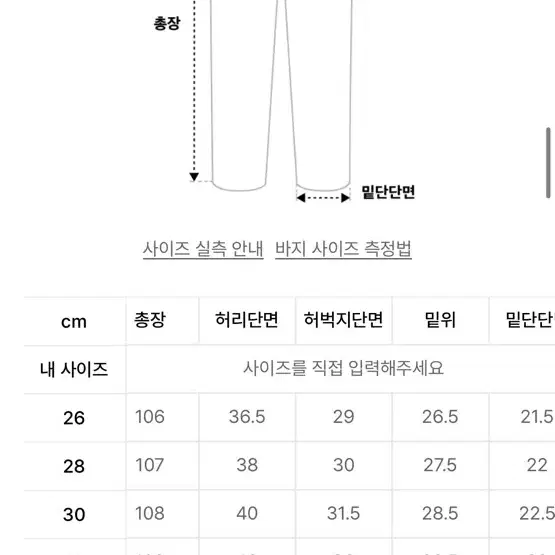 브랜디드 1881 흑청 30