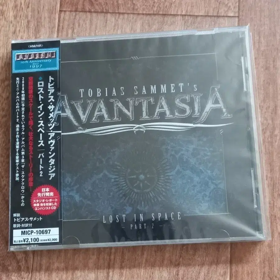 Avantasia cd 일본반 시디