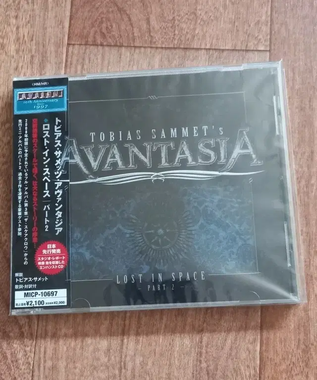 Avantasia cd 일본반 시디