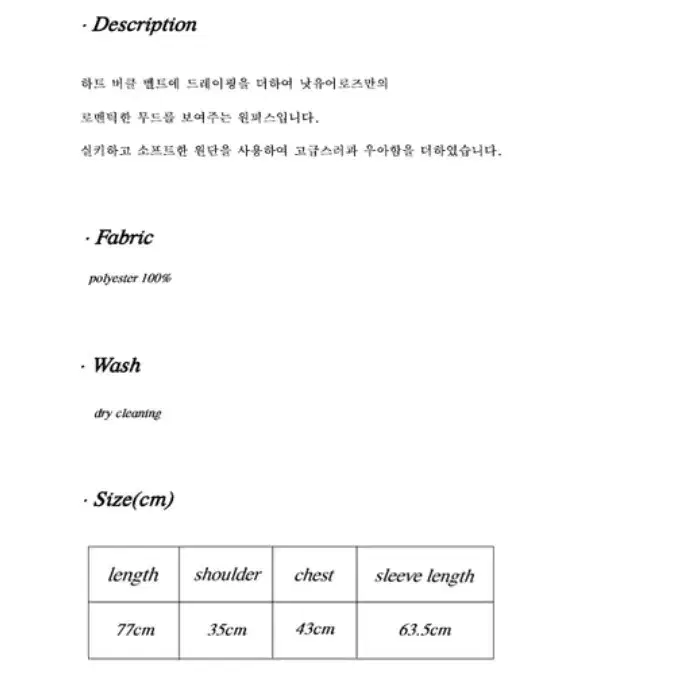 낫유어로즈 하트 드레이프 드레스 원피스 핑크 쟈니헤잇재즈