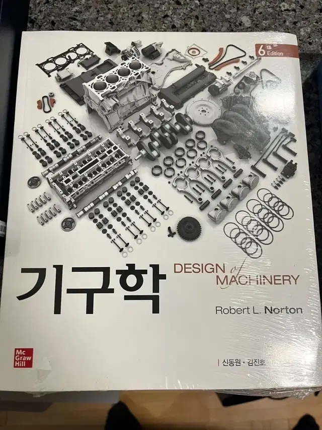 NORTON 기구학 6판