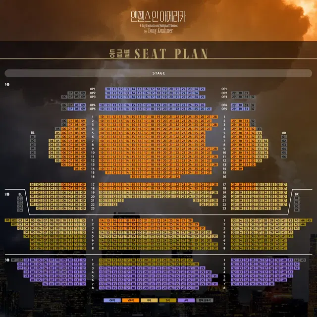 엔젤스 인 아메리카 9/26 (목) 유승호, 고준희 - OP석 2연석